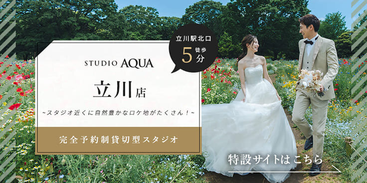 立川店