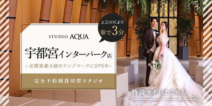 宇都宮インターパーク店