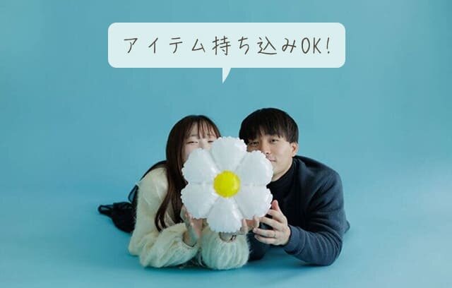 ふたりの撮りたい！をサポート