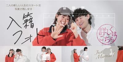 [キャンペーン]ダウンロードした婚姻届で入籍フォトを楽しもう！